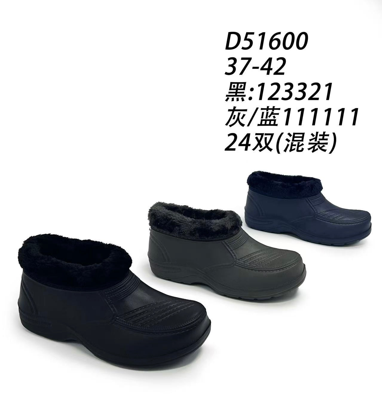 OCIEPLANE_Kalosze damskie (37-42, 24par) D51600 Mix kolorów