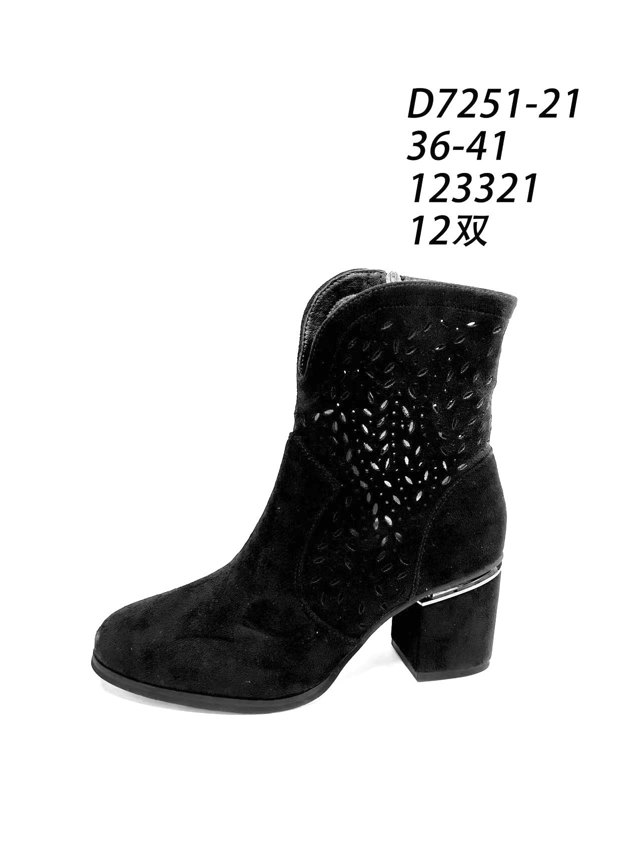 Eleganckie Buty Damske D7251 (36-41,12par) Black Beige Brown